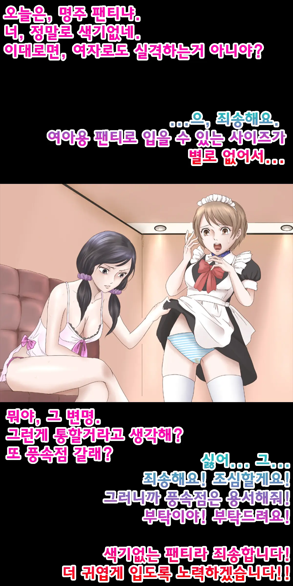 30-Sai Doutei, Seitenkan O Kyouyou Sarete Mi Mo Kokoro Mo Onna Ni Sareta. | 30살 동정, 성전환을 강요당해 몸도 마음도 여자로 되었다.